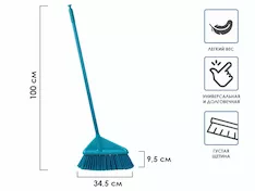Метла для уборки мусора Solid, голубая, PERFECTO LINEA