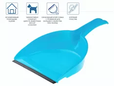 Совок пластм. с резинкой Standard (Стандарт), голубой, PERFECTO LINEA