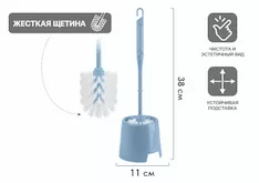 Ерш с подставкой KLINKO, грозовое небо, PERFECTO LINEA