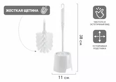 Ерш с подставкой KLINKO, снежно- белый, PERFECTO LINEA