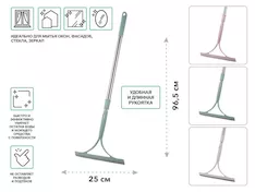Стеклоочиститель (водосгон), 25 см, с рукояткой, KLINKO, PERFECTO LINEA