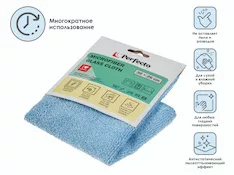 Салфетка из микрофибры Solid (Cолид) 1 шт., 30х26 см, универсальная, PERFECTO LINEA