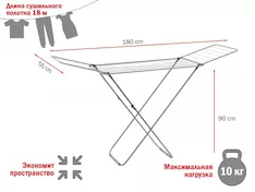 Сушилка для белья напольная, 18м, серия Lily, серебристая, PERFECTO LINEA
