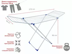 Сушилка для белья напольная, 18м, серия Stella, бело-синяя, PERFECTO LINEA