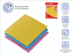 Салфетки влаговпитывающие, 3 шт., 15,7х14,5 см, целлюлоза, PERFECTO LINEA