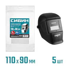 Защитное стекло для маски сварщика (предфильтр) СИБИН 11063-SG