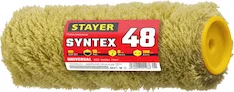 Малярный ролик STAYER SYNTEX Professional 0221-18