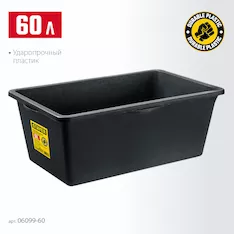 Строительный таз STAYER STRONG 06099-60_z02