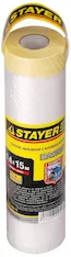 Защитная пленка STAYER Professional 12255-140-15