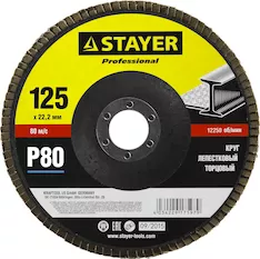 Круг лепестковый торцевой STAYER 36581-125-080
