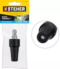 Насадка грязевая фреза STEHER для пистолета G-280 PRO 75404-280