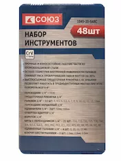 Набор инструмента для автомобиля СОЮЗ 1045-20-S48C
