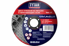 Диск отрезной TYTAN PROFESSIONAL 10052412