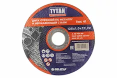 Диск отрезной TYTAN PROFESSIONAL 10052419