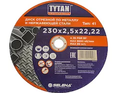 Диск отрезной TYTAN PROFESSIONAL 10053617
