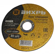 Отрезной круг ВИХРЬ 73/1/3/27