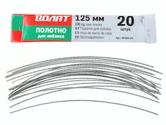 Полотно для лобзика 125мм (20шт.) ВОЛАТ
