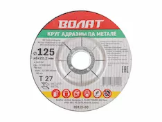 Круг обдирочный ВОЛАТ 89125-60
