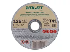 Круг отрезной ВОЛАТ LIGHT 95125-14