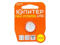 Батарейка CR2032 3V lithium 1шт. ЮПИТЕР MAX POWER