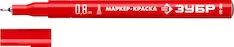 Маркер-краска ЗУБР МК-80 06324-3