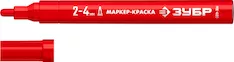 Маркер-краска ЗУБР МК-400 06325-3