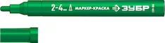 Маркер-краска ЗУБР МК-400 06325-4