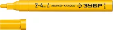 Маркер-краска ЗУБР МК-400 06325-5