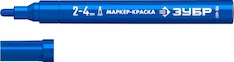 Маркер-краска ЗУБР МК-400 06325-7