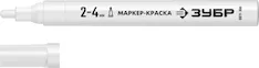 Маркер-краска ЗУБР МК-400 06325-8