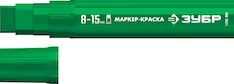 Маркер-краска ЗУБР МК-1500 06329-4