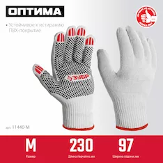 Перчатки с ПВХ покрытием ЗУБР ОПТИМА 11440-М