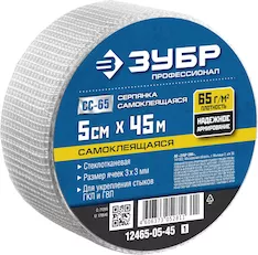 Стеклотканевая сетка ЗУБР Профессионал 12465-05-45_z01