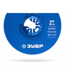 Полотно пильное ЗУБР 15572-100