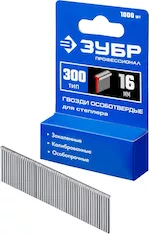 Гвозди для нейлера ЗУБР 31643-16