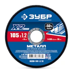 Отрезной диск ЗУБР 36200-105-1.2_z03