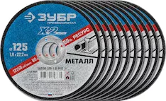 Набор отрезных кругов ЗУБР 36200-125-1.0-H10_z03