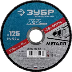 Круг отрезной Зубр 36200-125-1.2_z03