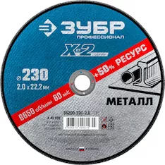 Круг отрезной Зубр 36200-230-2.0_z03