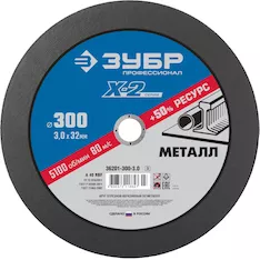 Диск отрезной ЗУБР 36201-300-3.0_z03_G