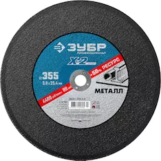 Круг отрезной Зубр 36201-355-3.0_z03