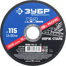Круг отрезной ЗУБР 36202-115-1.2_z03_G