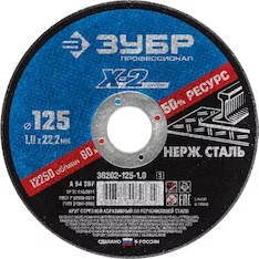 Круг отрезной Зубр 36202-125-1.0_z03