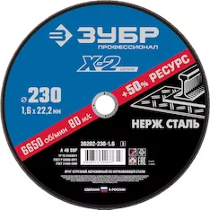 Круг отрезной Зубр 36202-230-1.6_z03