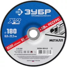 Круг шлифовальный Зубр 36204-180-6.0_z03
