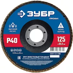 Круг шлифовальный Зубр 36591-125-40_z01