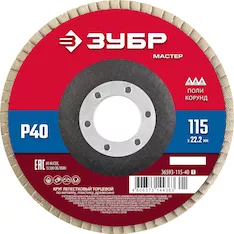 Круг лепестковый торцевой ЗУБР 36593-115-40_z01