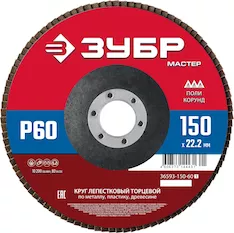 Лепестковый торцевой круг ЗУБР 36593-150-60_z01