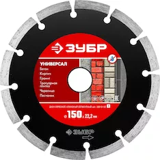 Отрезной сегментный диск ЗУБР 36610-150_z01