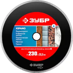 Отрезной сплошной диск ЗУБР 36615-230_z01